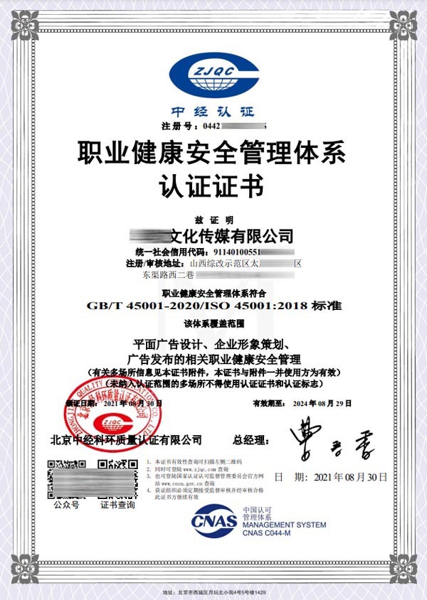 ISO45001JC